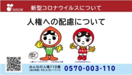 市 コロナ 和歌山 県 田辺
