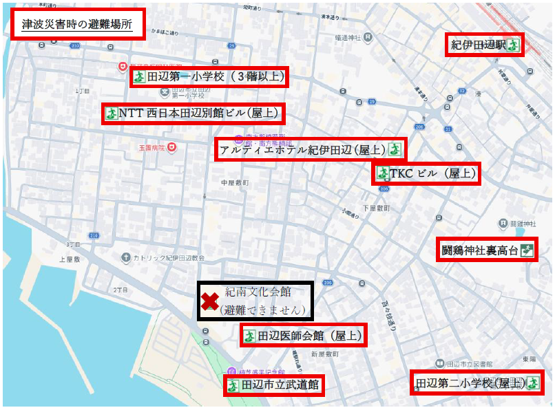 津波災害時の避難場所