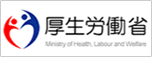 赤と青で構成されたロゴマークの横に黒で「厚生労働省」と書かれたバナー