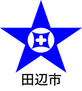 田辺市と書かれた文字と青色の星の中心に十字マークが描かれたロゴマーク