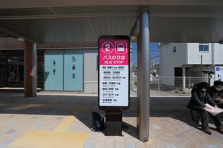 「(2)バスのりば」と書かれたバス停の案内看板の写真