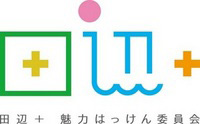 田辺プラスという文字が、緑・黄色・水色・オレンジ・ピンクの五色のカラーで描かれたロゴタイプ