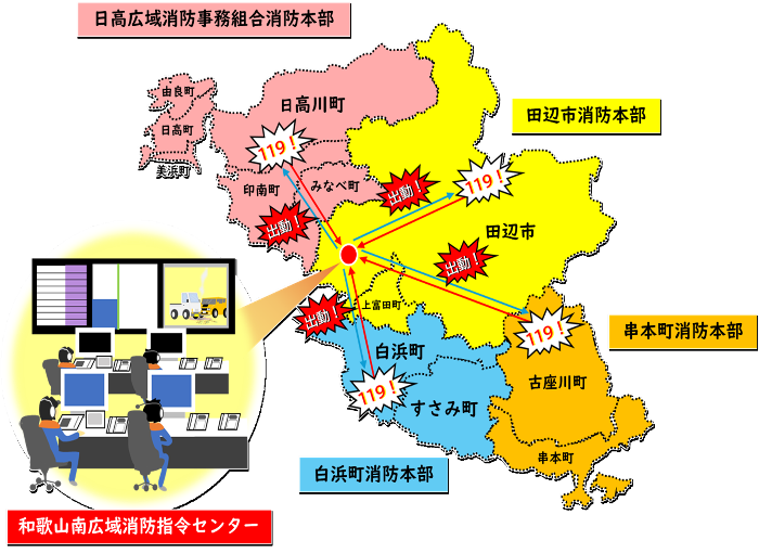 指令センター広域図