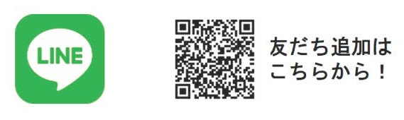 SNS(LINE)による相談