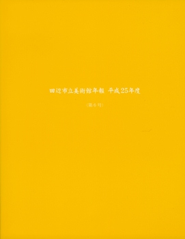 表紙