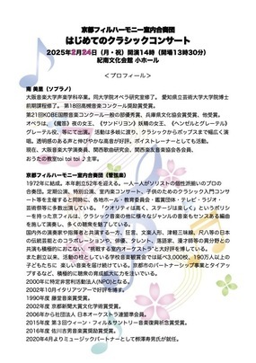 京フィル裏