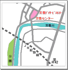 芳養センター地図