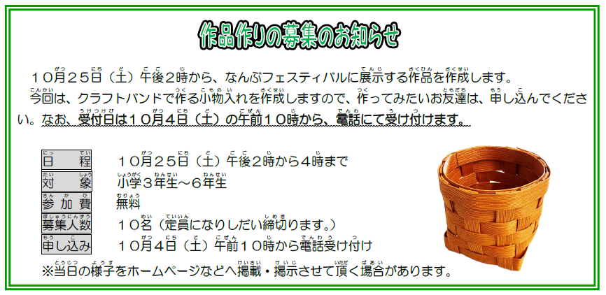 sakuhinn