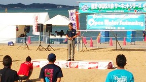 南紀田辺OWS