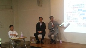 きのくにスマートシティ勉強会