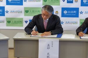 共同整備運用協定１