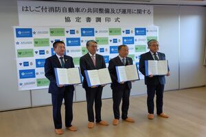 共同整備運用協定２