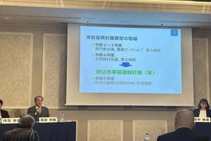 国土強靭化シンポジウム１