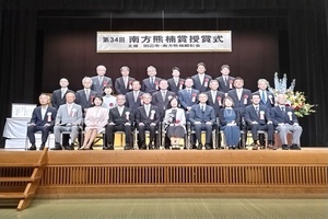 表彰式