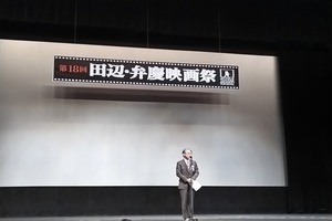表彰式