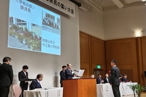 全国市長会
