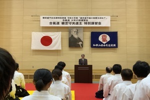 全県市町村長会議