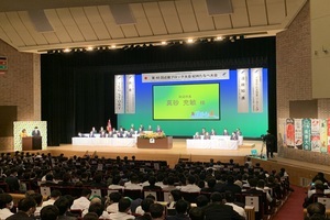 全県市町村長会議