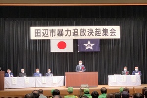 田辺市議会臨時会