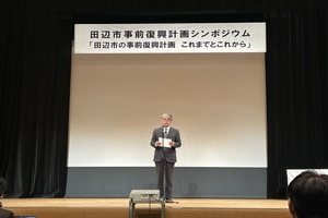 全国市長会２