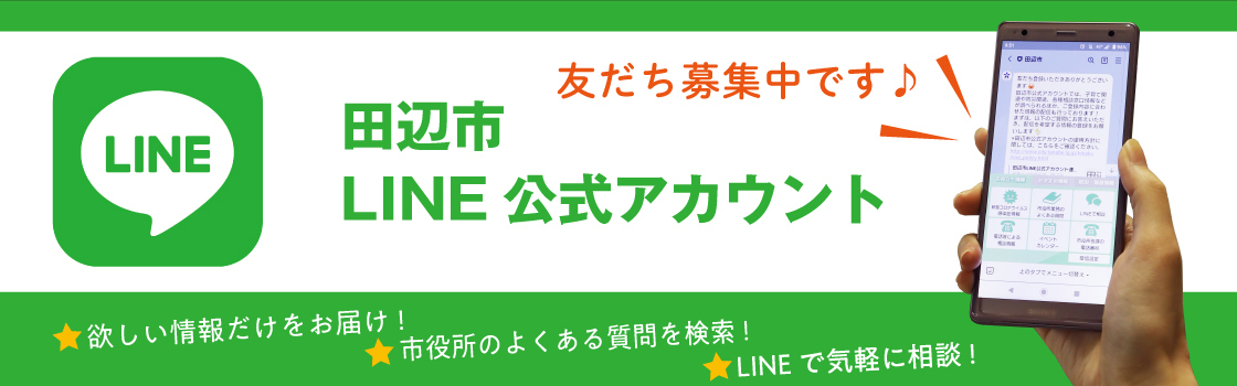 LINE