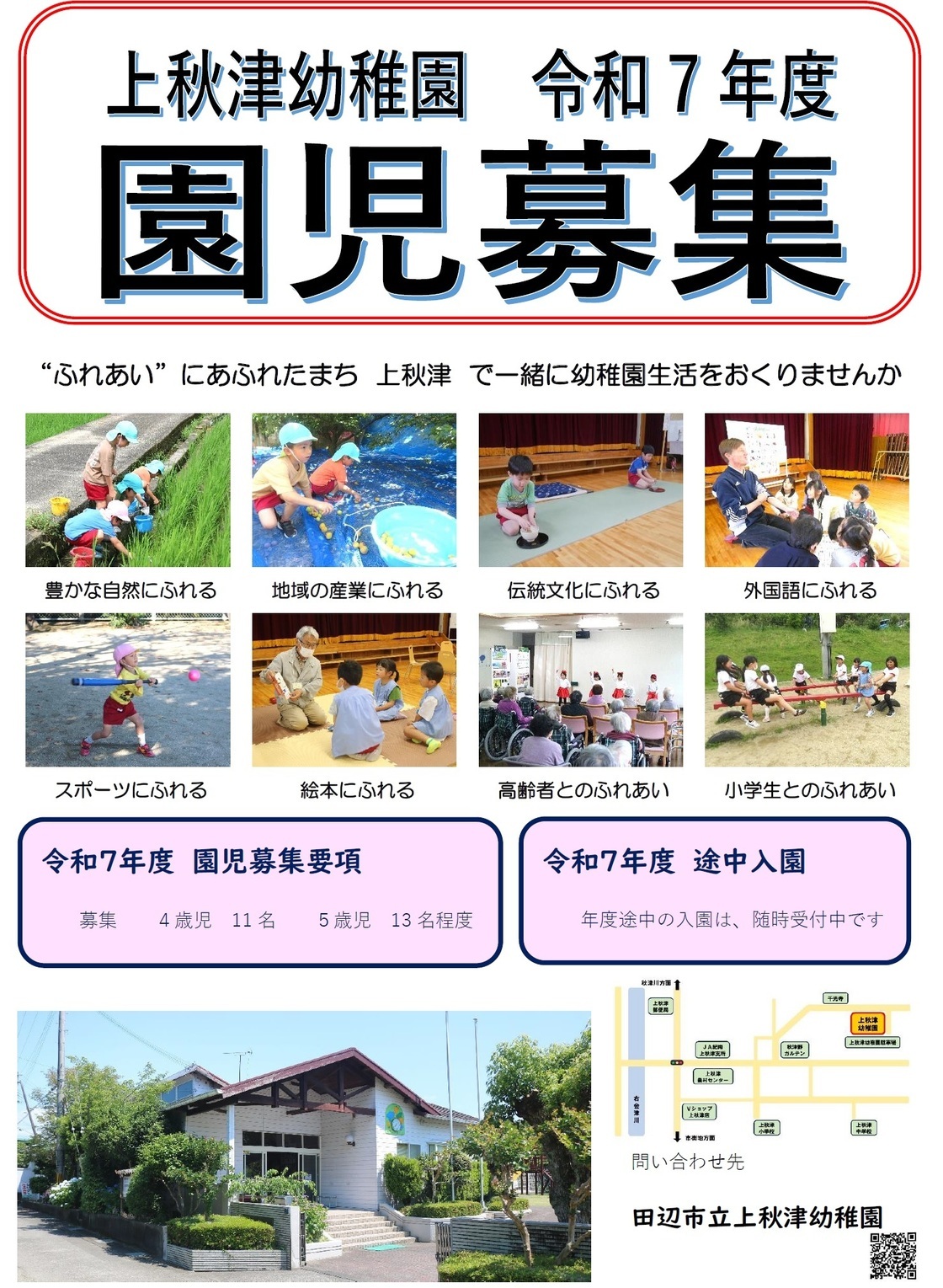2505enjibosyu
