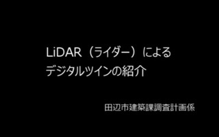 Lidarsyoukai