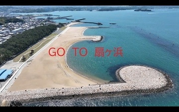 ougigahama