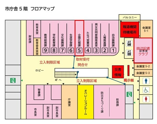 市庁舎5階フロアマップ