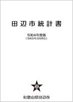 hyoshi