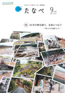 令和3年9月号