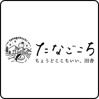 たなごこち