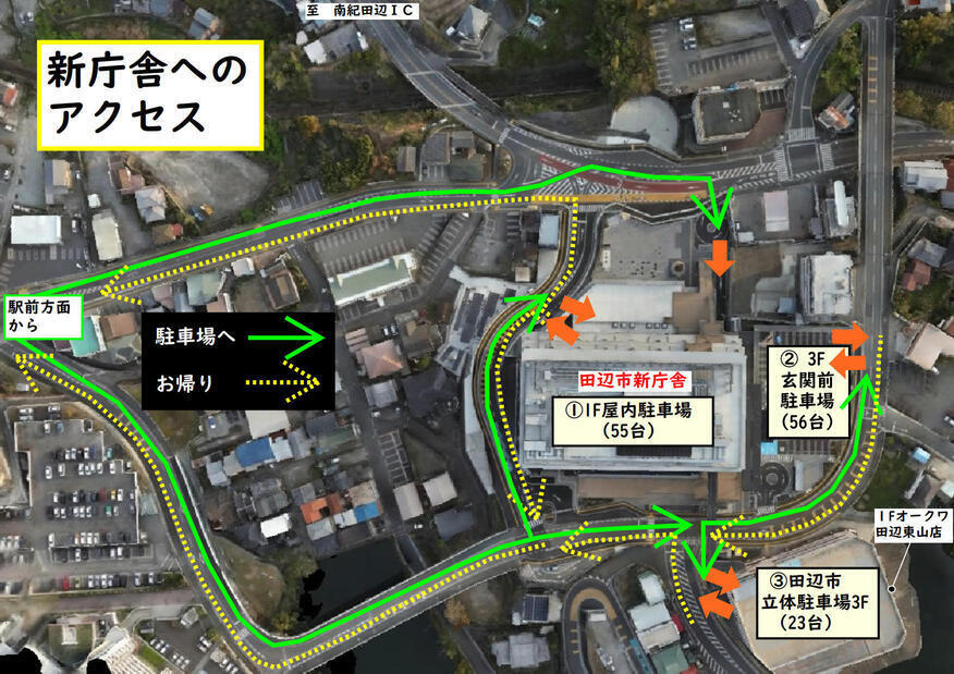 田辺駅前方面から田辺市新庁舎への案内図