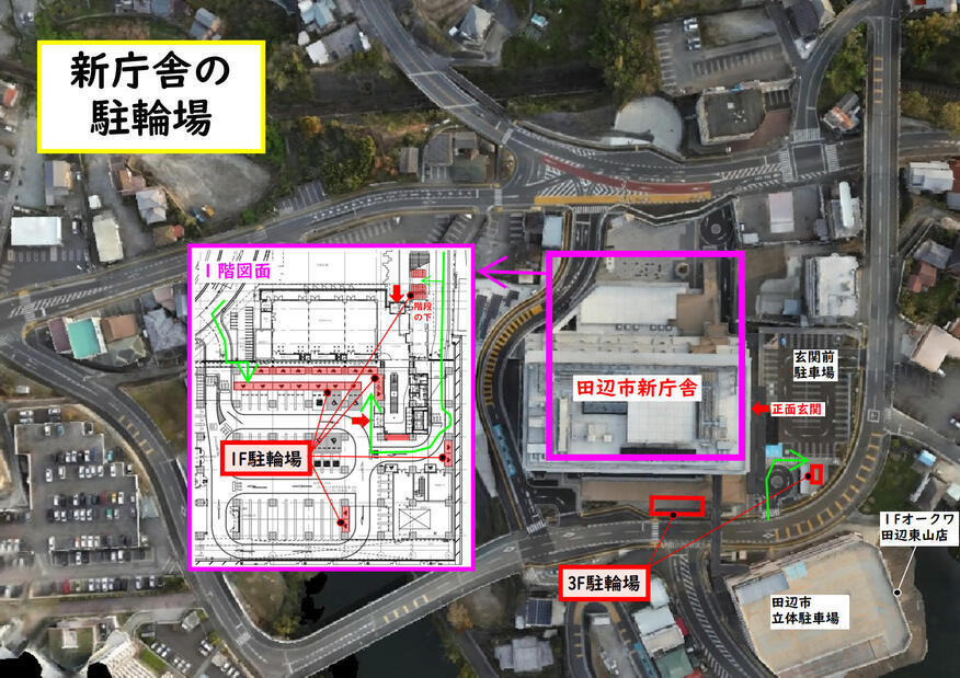自転車・バイクの方の駐輪場からの田辺市新庁舎への案内図