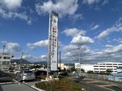 駐車場に設置された巨大なのぼりの写真