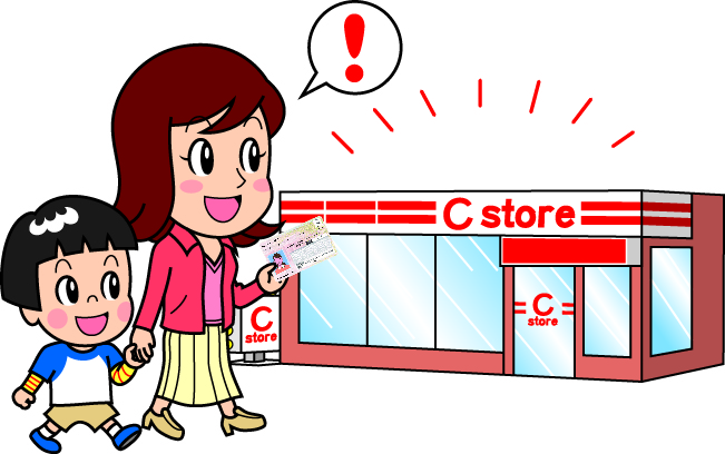 マイナンバーカードを手にコンビニエンスストアに向かう親子のイラスト
