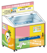 桃色、黄色、緑色、橙色の4色でデザインされた家庭用廃食油回収ボックスのイラスト