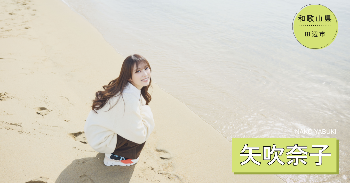 ロコレコ田辺市TOPバナー