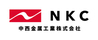 NKC 中西金属工業株式会社