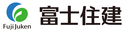 富士住建