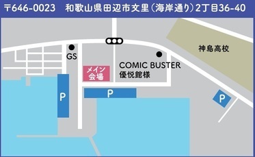 イベントのメイン会場と駐車場の場所を示したマップ