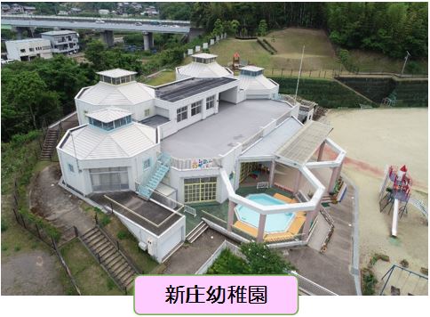 白い八角形の構造が特徴的な新庄幼稚園の外観写真