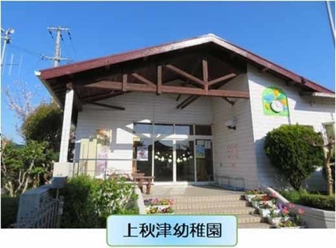 茶色の屋根と白い壁のコントラストが対照的な上秋津幼稚園の外観写真