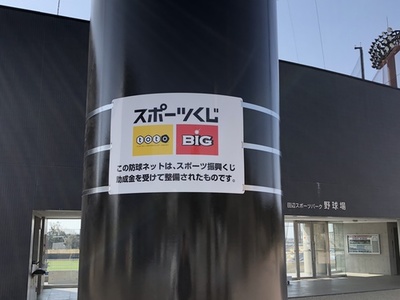 太い円柱の柱に貼られたスポーツくじ支援のお知らせの写真