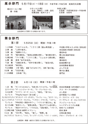 展示部門や舞台部門について説明しているチラシ