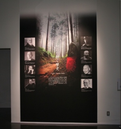 森の写真の両脇にモノクロの人物写真が縦に並べられたパネル