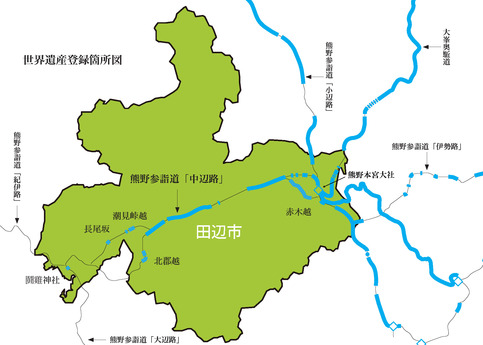 田辺市の世界遺産登録箇所図