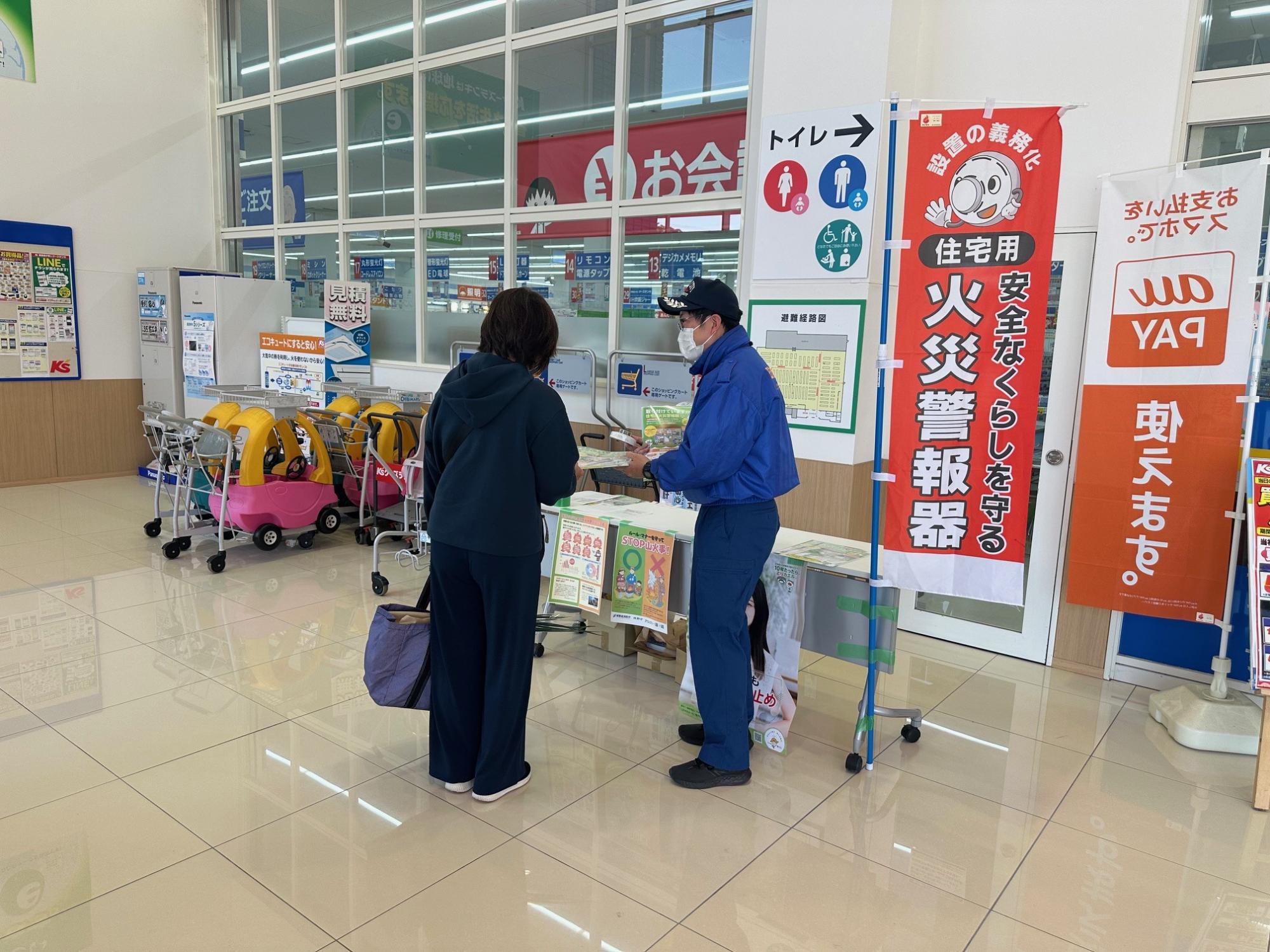 住宅用火災警報器広報活動