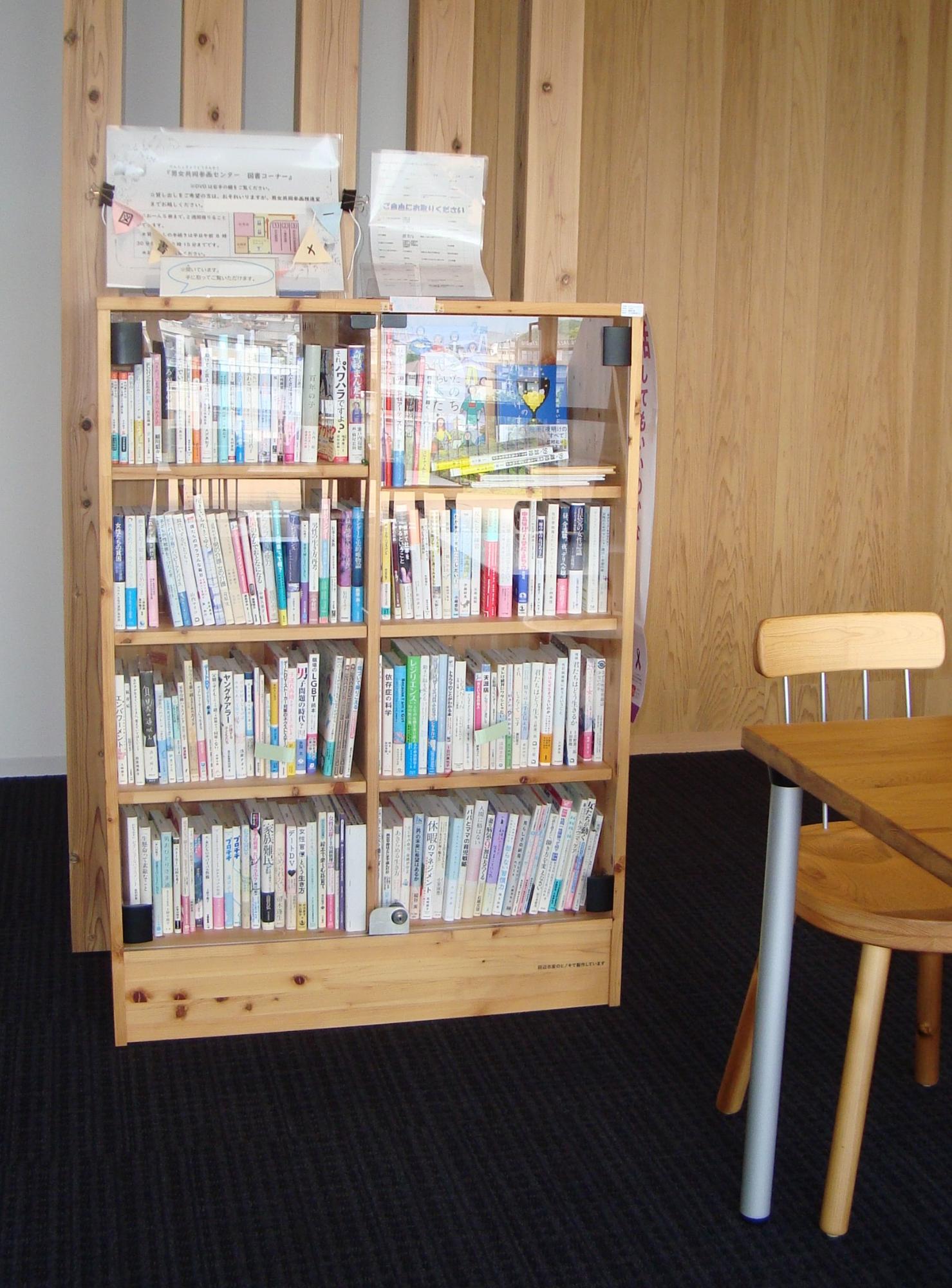 図書コーナーの写真