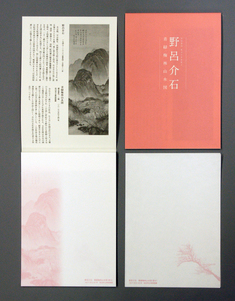 野呂介石《青緑梅林山水図》の図版と梅花の一枝の絵が描かれている文人箋の写真